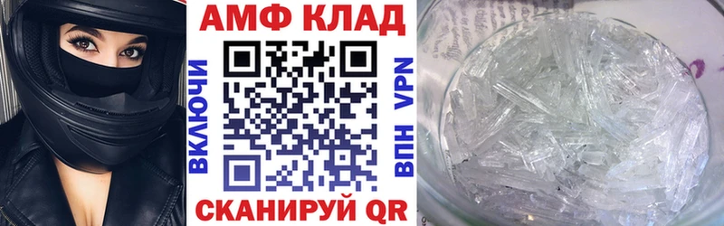 АМФЕТАМИН Premium Яранск