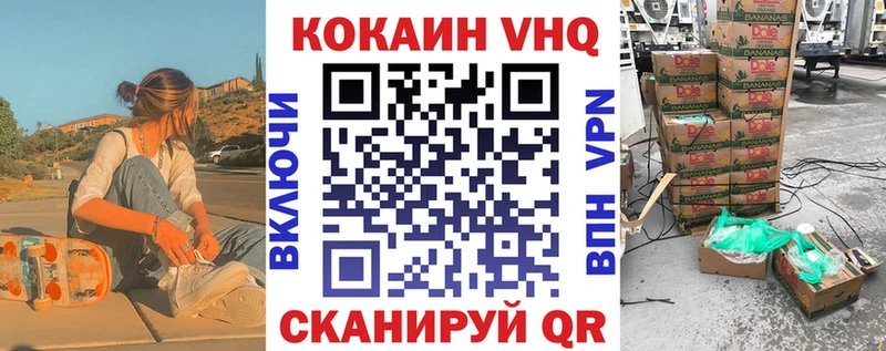 Cocaine VHQ где найти наркотики Яранск