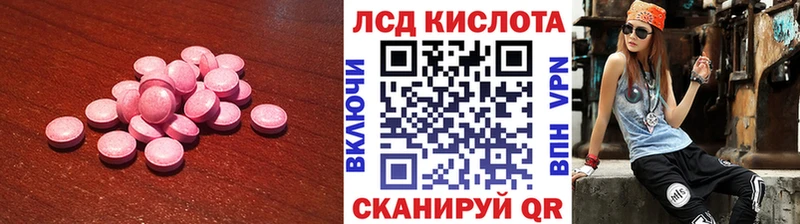 ЛСД экстази кислота  Яранск 