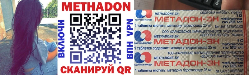 наркота Яранск МЕТАДОН кристалл